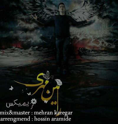 رامین مهری ریمیکس تیرماه